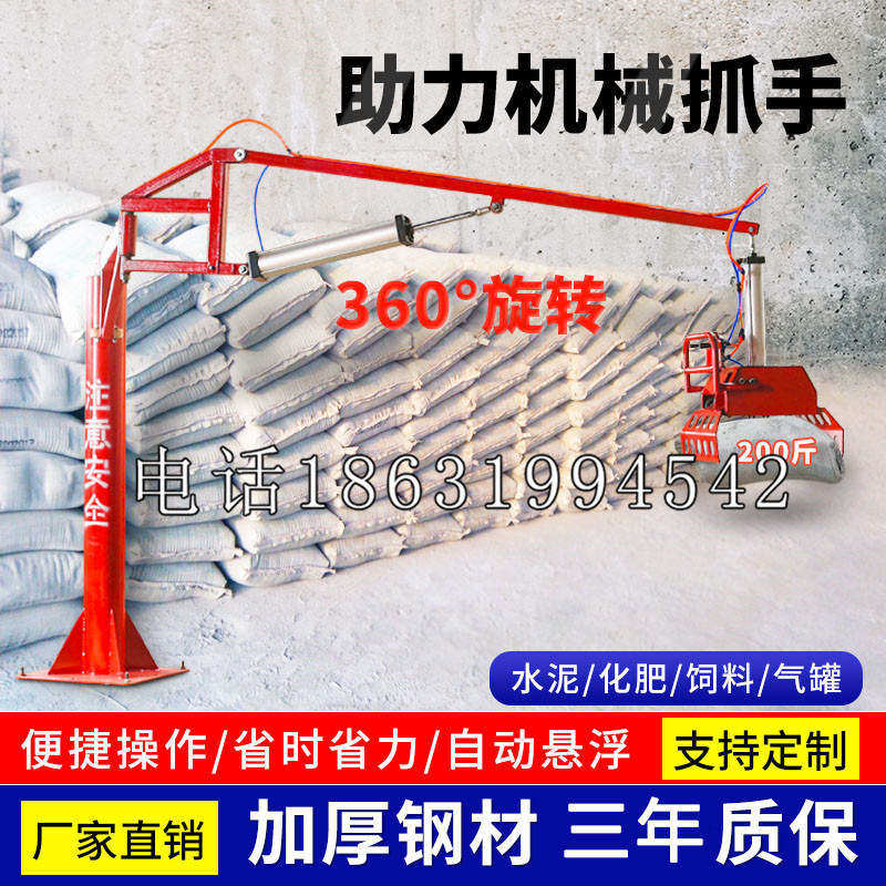 温江区助力机械抓手 平衡吊悬臂吊机车 360°旋转机械手臂 翰盾